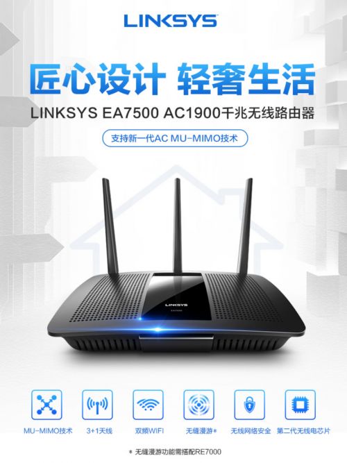 618網購狂歡趁熱買！Linksys新品路由年中鉅惠，引爆智慧家庭通訊新潮流